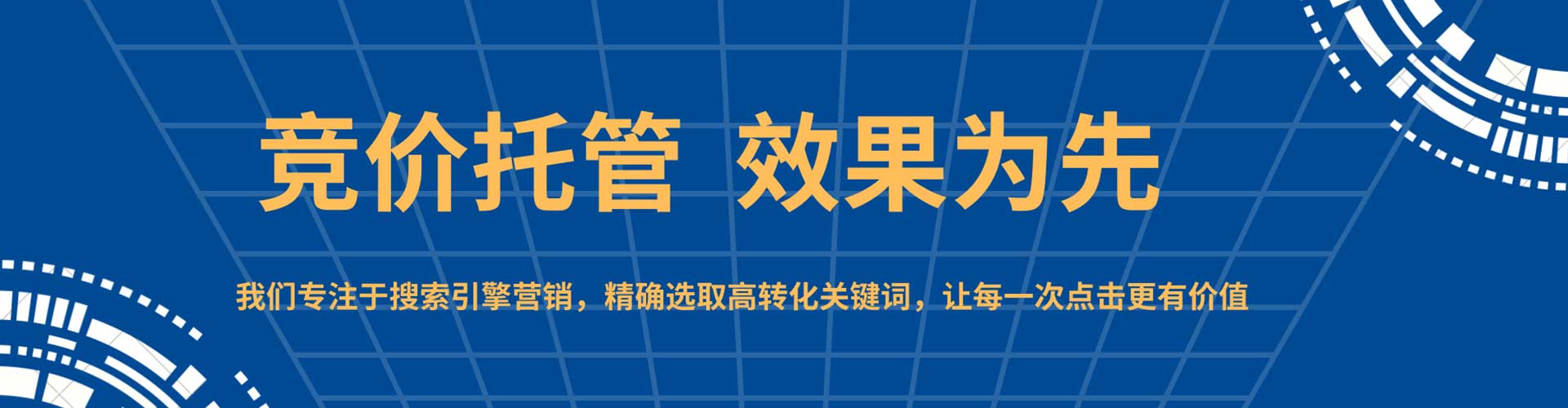 凉城竞价开户